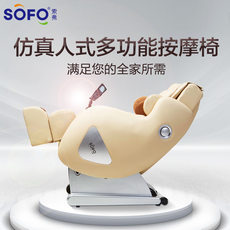 sofo/�����๦�ܼ��ú���̫�ղհ�Ħ������������Χ�綯ɳ��