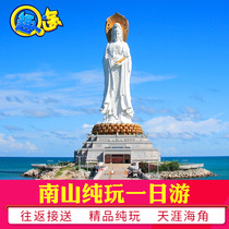 Sanya one-day tour Nanshan Temple Tianya Haijiao with group tour Hainan Island tour ticket guide pick up pure play trip