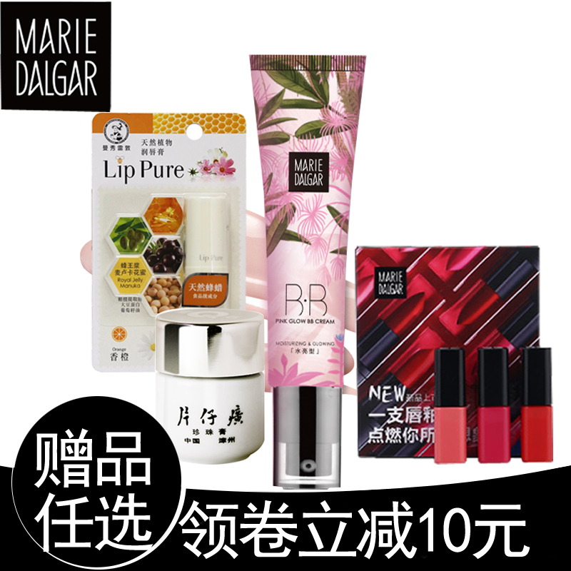 玛丽黛佳元气粉润BB霜轻薄持久保湿水亮裸妆少女好气色滋润遮瑕