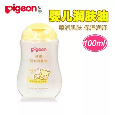 Beiqin Baby Emollient Oil 100ml Baby Emollient Massage Oil Moisturizing Moisturizing skin care cream IA105