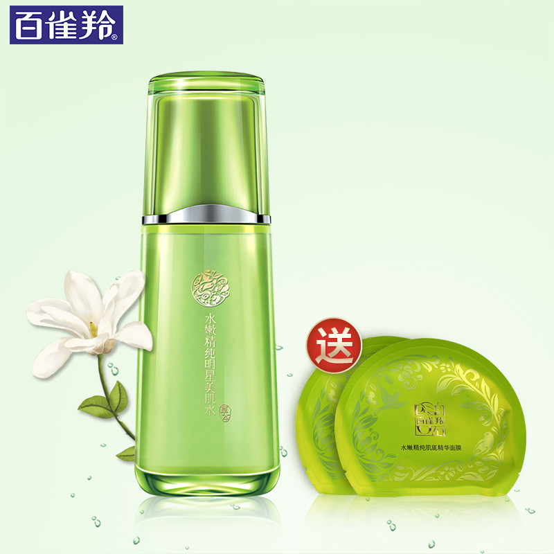 百雀羚爽肤水女水嫩精纯明星美肌水化妆水补水保湿护肤品正品