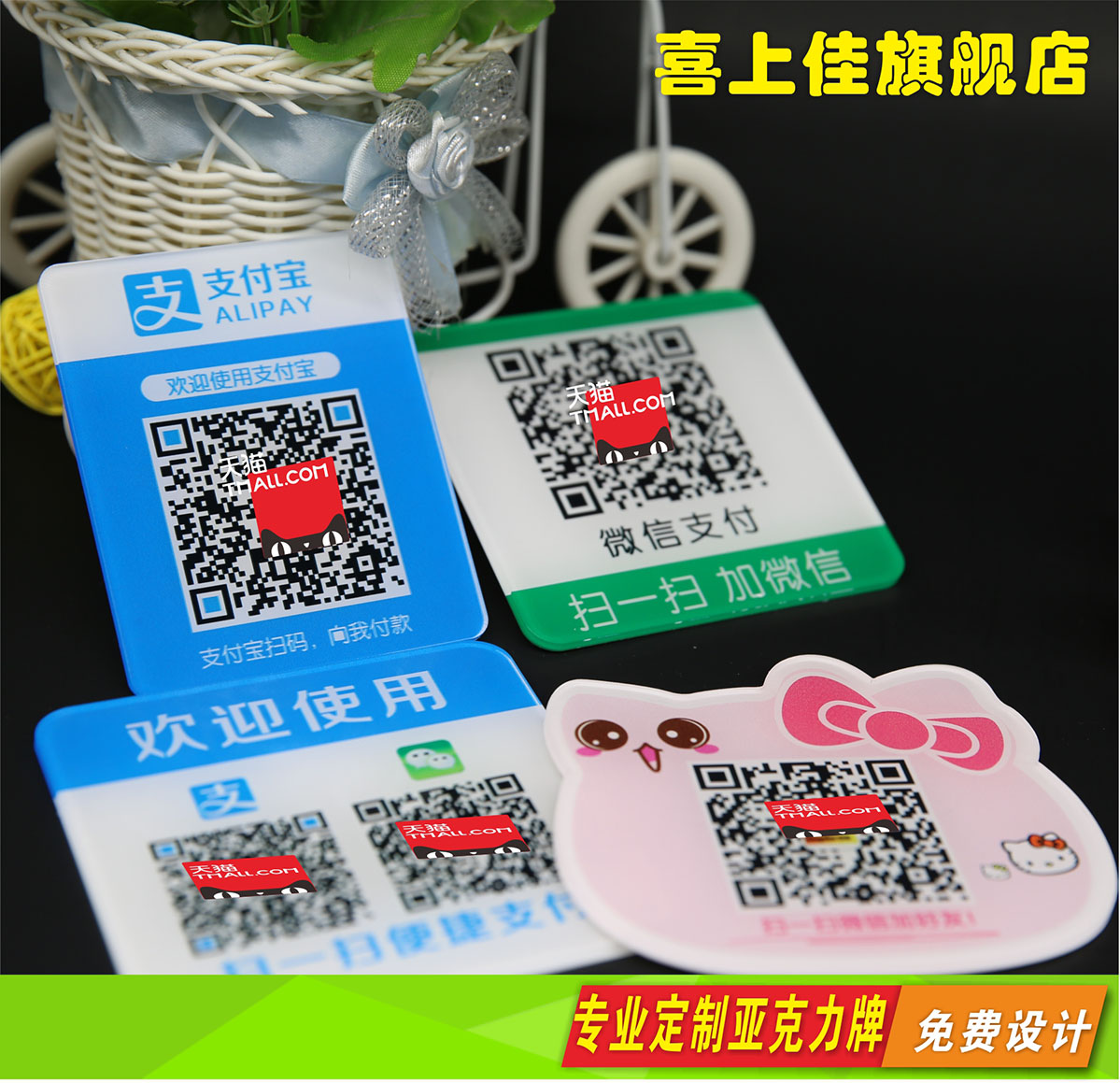 Two-dimensional code WeChat sweep to pay identification card Acrylic Mobile Phone Payment Signage Wall Patch Reminder Card Customize