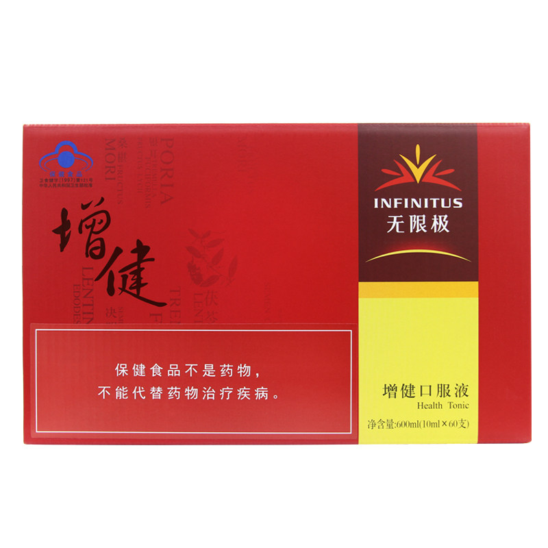 Infinitus infinitely highly energizing oral fluid 10ml support * 60 branched