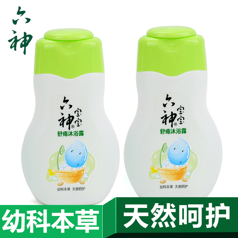 六神宝宝舒痱沐浴露天然水嫩温和滋润200mlx2瓶