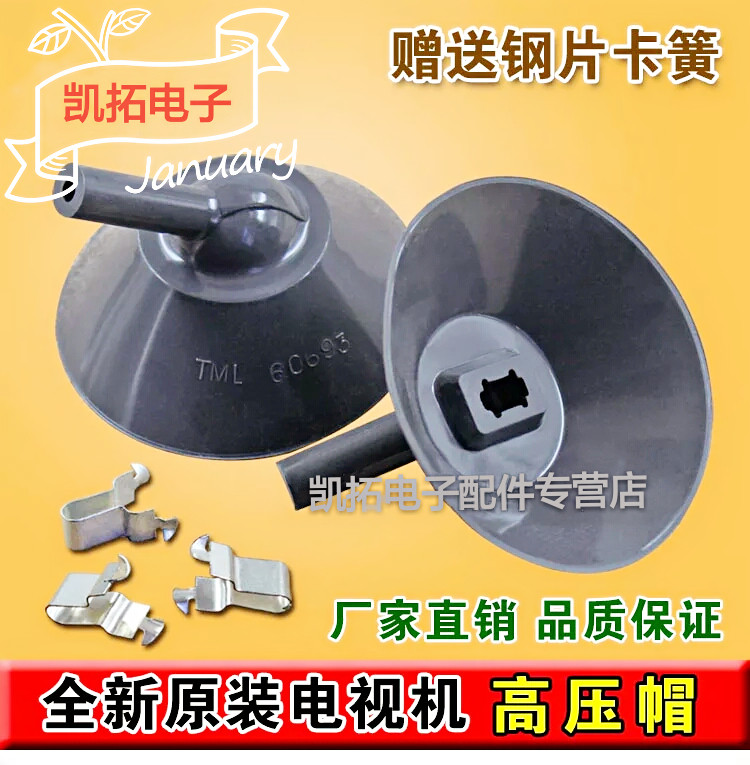 Brand new TV high pressure cap macroporous 5 2 mouth fit small hole inner diameter 4 2 mouth fit snap spring