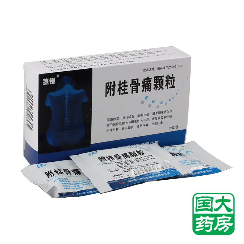 茎锥 附桂骨痛颗粒 5g*12袋/盒