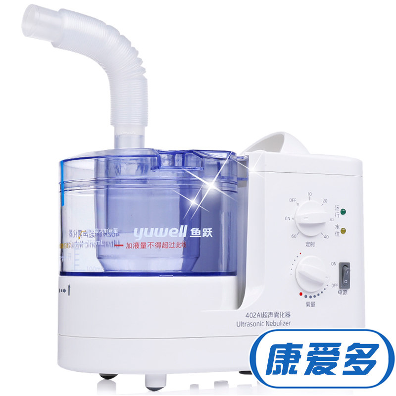 【送厚礼】鱼跃超声雾化器 雾化机儿童家用 医用成人超声波雾化仪