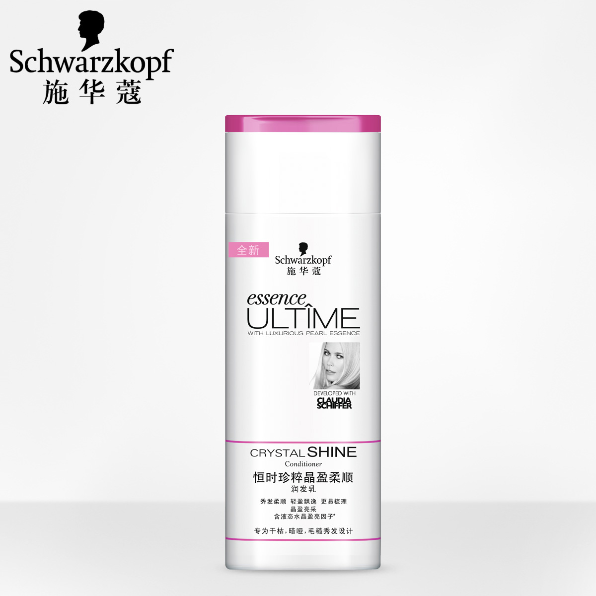 【高端定制】施华蔻恒时珍粹晶盈柔顺护发素/润发乳250ml
