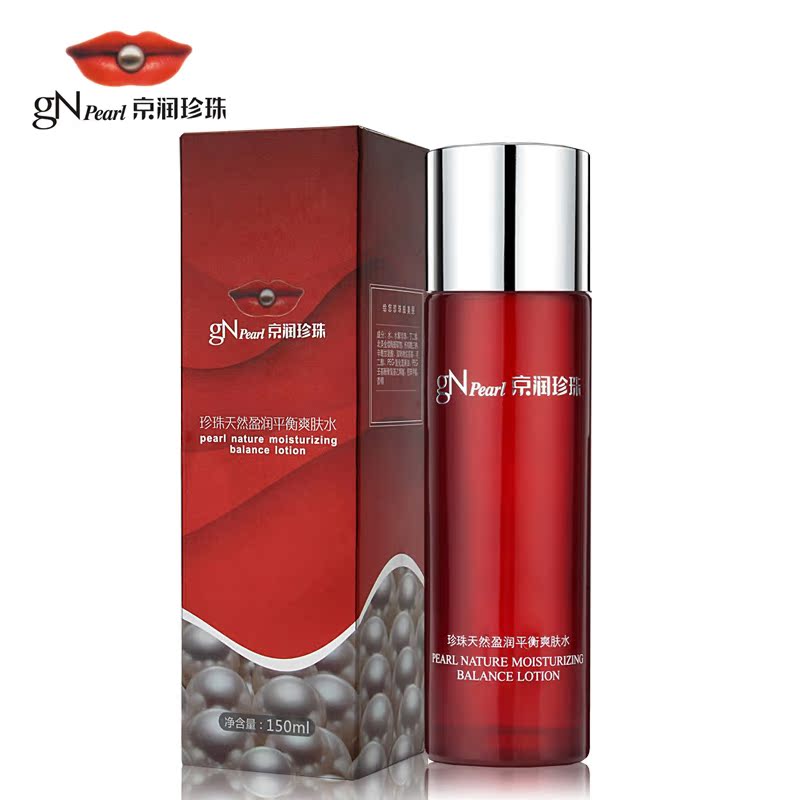 京润珍珠化妆水 天然盈润平衡爽肤水150ml 补水控油保湿收缩毛孔