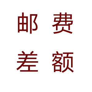 Postage or difference in price difference