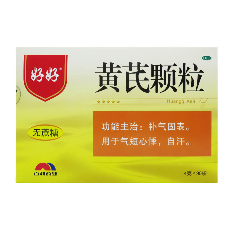 【包邮】无蔗糖 好好 黄芪颗粒 4g*90袋 补气 固表 心悸气短自汗