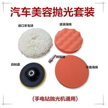 Car polishing wheel adhesive disc self-adhesive wool wheel wool ball flat sponge wheel wave sponge disc 150,180mm