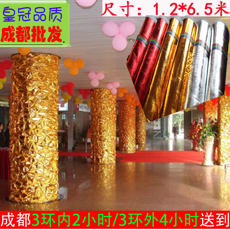 Mid-Autumn Festival golden cloth wrapped tree scratched wrinkled bronzing foil cloth wrapped column cloth wedding hotel celebration decoration supplies
