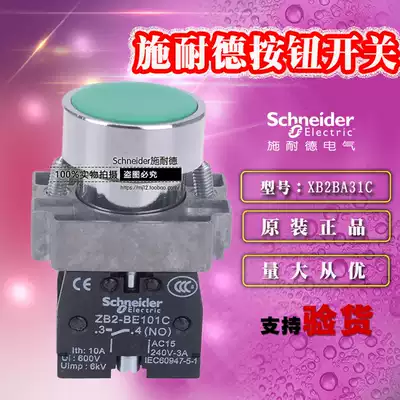 Schneider switch XB2BA31C Green flat head button self-reset original ZB2BZ101C ZB2BA3C