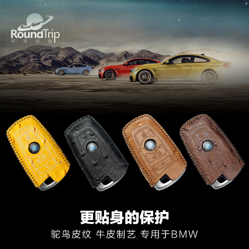 车用钥匙包仿鸵鸟皮真皮汽车钥匙套专用于宝马3系5系7系X3X5X6