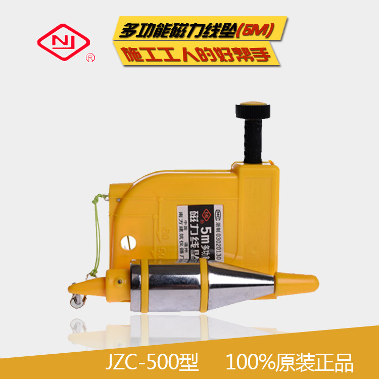 Southern JCZ-500 type 5 m 8 functional magnetic line drop line vertical line hammer pendant hanging vertical magnetic hammer tuo vertical