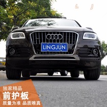 09-14 Q5 front and rear fenders Q5 front and rear fenders Q5 front and rear lower fenders Audi Q5 modified new product