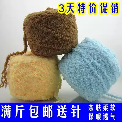 Coral fluff line Three-strand towel line thick scarf baby phoenix down velvet line cartoon vest knitting promotion
