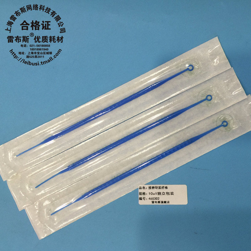 雷布斯 1ul 10ul 接种环 采样棒 一次性塑料接种环 单支包装灭菌 环径4mm