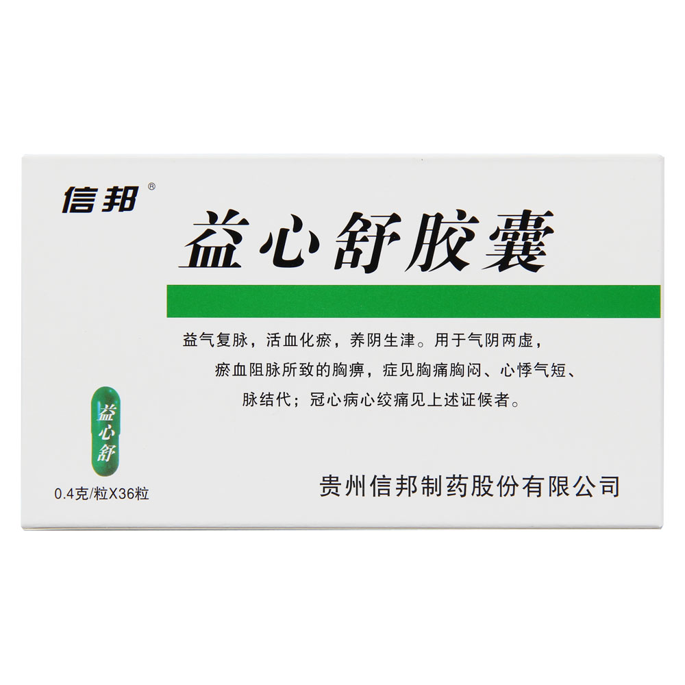 信邦 益心舒胶囊 0.4g*36粒/盒