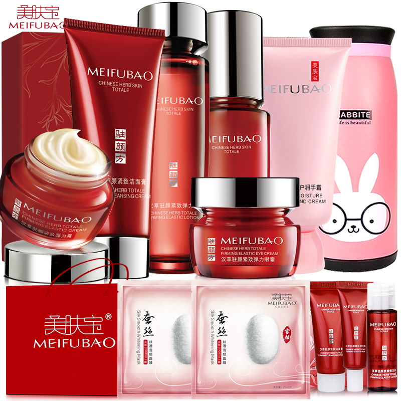美肤宝套装抗皱 化妆品面部护肤品驻颜套装保湿补水紧致滋润淡斑