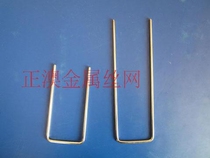 Foldable surgical instrument classification U type clip string stainless steel fixing frame with lock U type frame