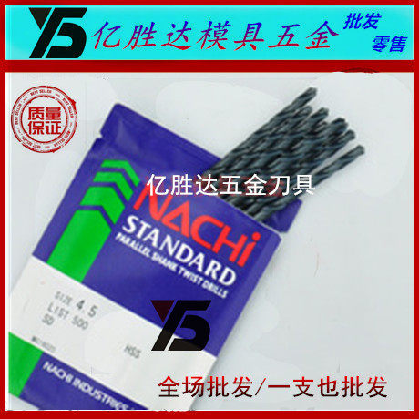 Authentic Japan not two more NACHI straight handle twist drill bit L500 1 0 1 1-12 9 13 gap 0 1