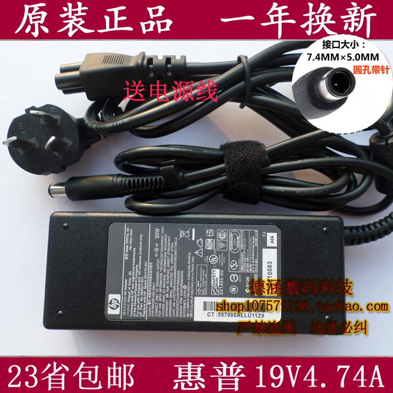 Original HP HP HP laptop power supply connector charging wire CQ450-204TX