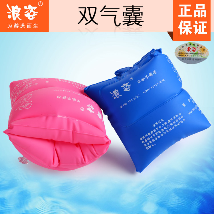 Rove arms ring S - 605 Learn Swimming Balance Arms Safety Swimming Sleeves