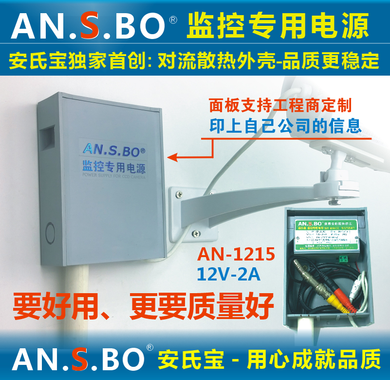 Monitoring power supply 12V2A waterproof box integrated Haikang Dahua camera universal power supply AN S BO direct sales