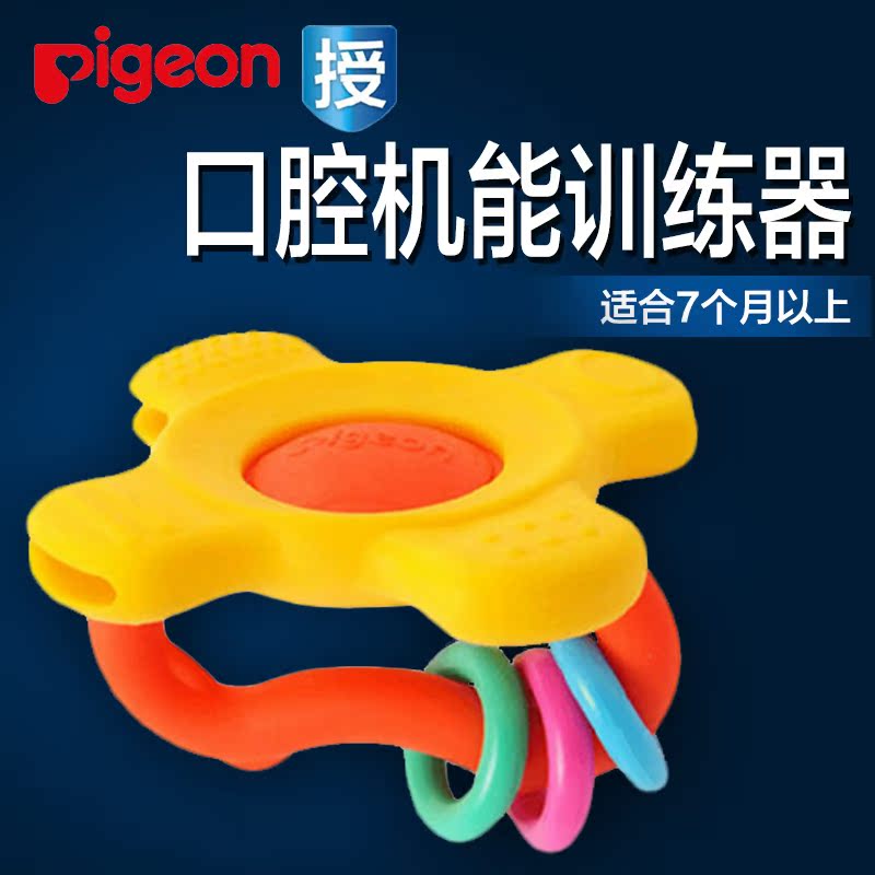 贝亲 牙床机能训练器 宝宝训练牙胶 磨牙器 婴儿固齿护齿器 NA10
