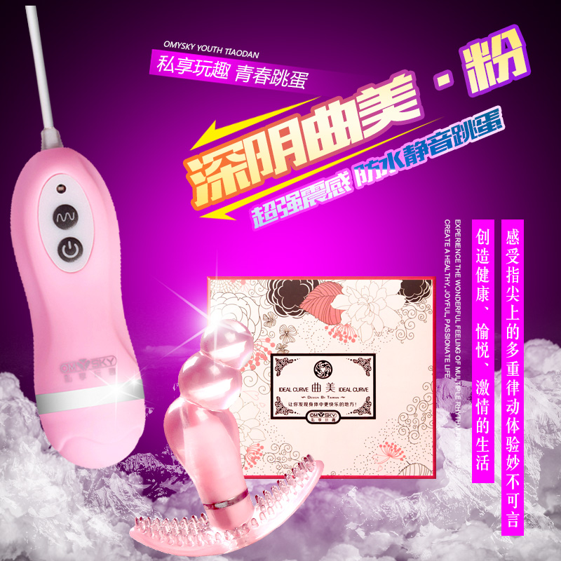 私享玩趣曲美女用震动深阴跳蛋g点高潮女性自慰器夫妻 情趣用品Z