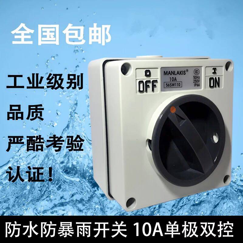 Shanghai Jinna MAJNIKLS 56SW110 Industrial Waterproof Switch 10A Square Switch Knob Switch