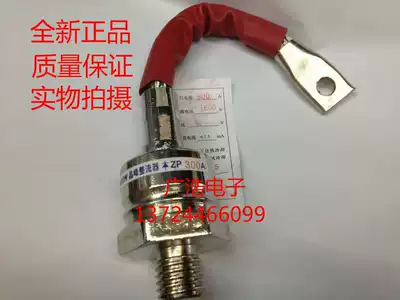 ZP300A(2CZ300A) silicon rectifier diode Thyristor rectifier tube (spiral type) a starting shot