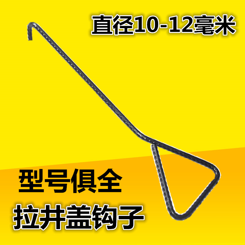 Hook Manhole Hook Sewage Cover Hook Tap Water Hook Newsletter Sewer Hook pull hook screw thread steel triangular pull hook