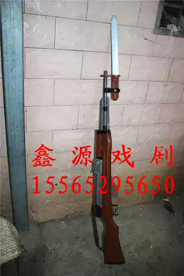 Film and television stage costume props gift instrument rifle wooden flag raising rifle 56 type semi-automatic rifle 38 cover