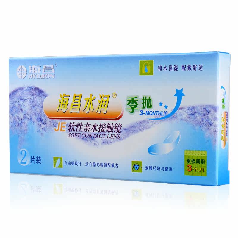 买1送3】海昌隐形近视眼镜水润季抛2片装tb透明舒适透氧 包邮