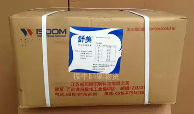 Shu Mei Knitted Printing Pile Chemical Fiber Hydrogel Cover Printing Water Pile Printing Water Pile Sleeve Yuan Mi