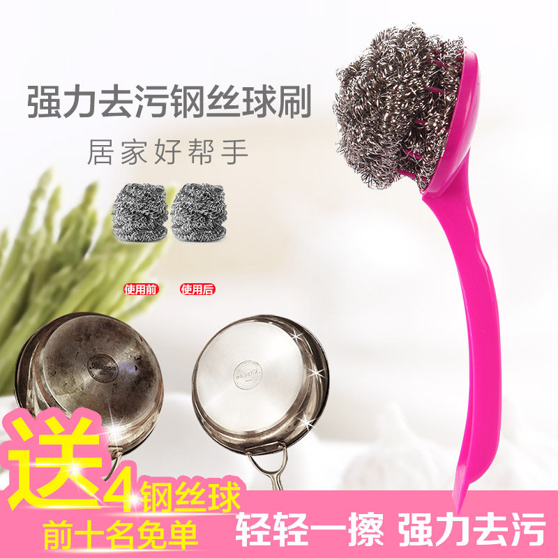 姣兰 厨房清洁球刷长柄锅刷洗碗刷洗锅刷钢丝球刷  （2套包邮）