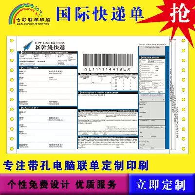 International logistics delivery order, customized printing, customized English version of logistics express document, transport contract single, joint single