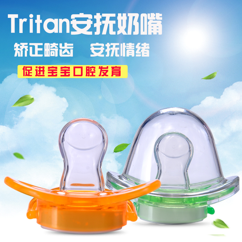 爱得利tritan安抚奶嘴母乳实感液体硅胶奶嘴2枚入拇指型设计