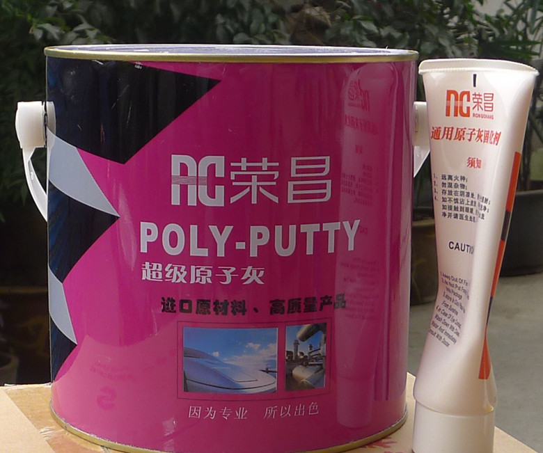 Rongchang Brand Atomic Ash Atomic Ash Automotive Atomic Ash Imported Raw Material 3 kg