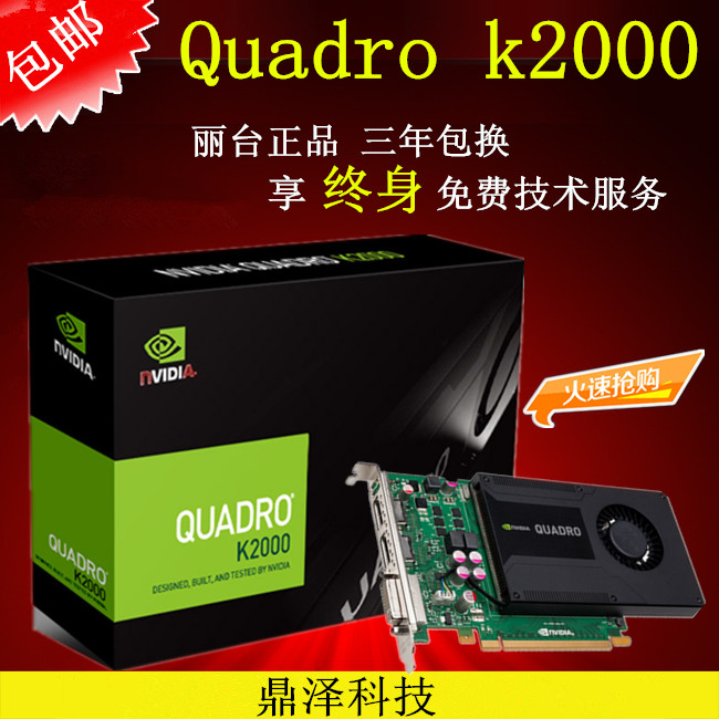 Ridae Quadro K2000 2G Professional Graphics Design Graphics Card Original THREE YEARS WARRANTY 