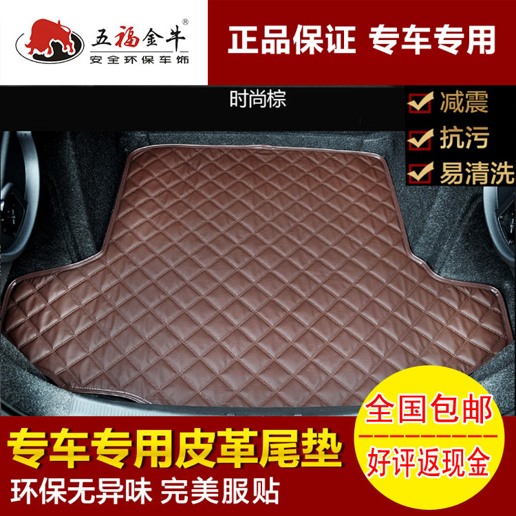 五福金牛斯巴鲁XV 森林人 翼豹 力狮 傲虎 驰鹏  WRX汽车后备箱垫