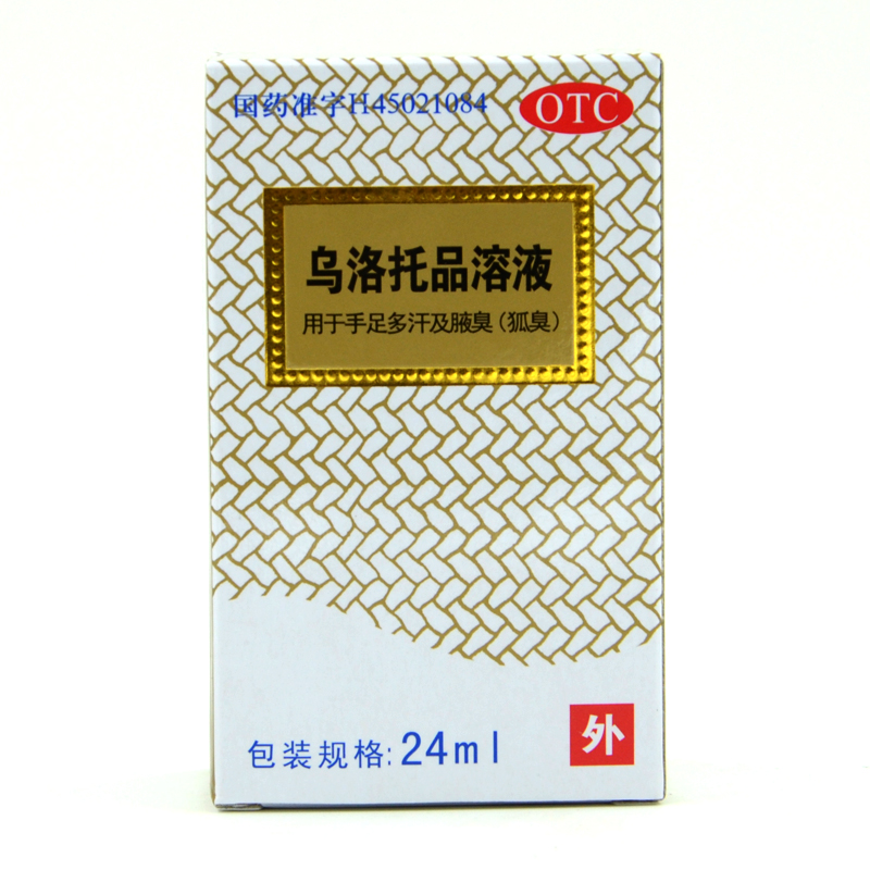 银桂 夏露  乌洛托品溶液去狐臭 腋臭药品止汗喷剂 正品