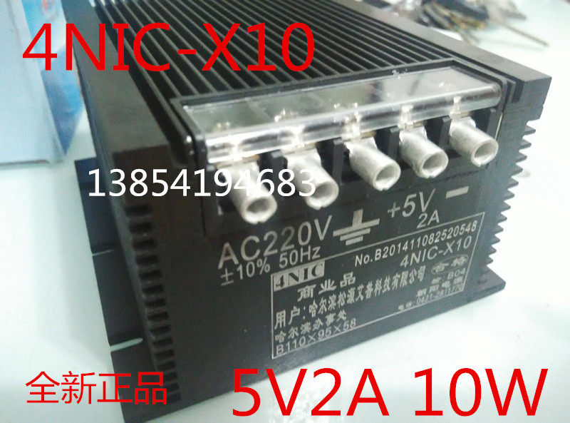 (physical store) New Chaoyang Precision Linear Power Supply 4NIC-X10 5V2A10W warranty 3 years
