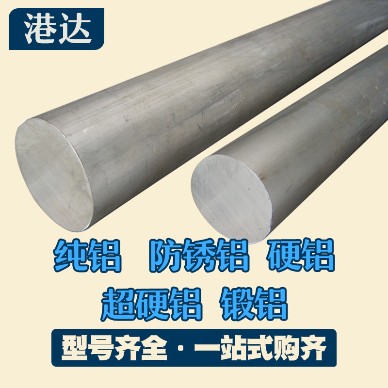 Gangda 5052 Aluminum bar 5254 aluminum bar 5154 bar 5083 aluminum bar high quality 5056 aluminum bar 5456 aluminum bar