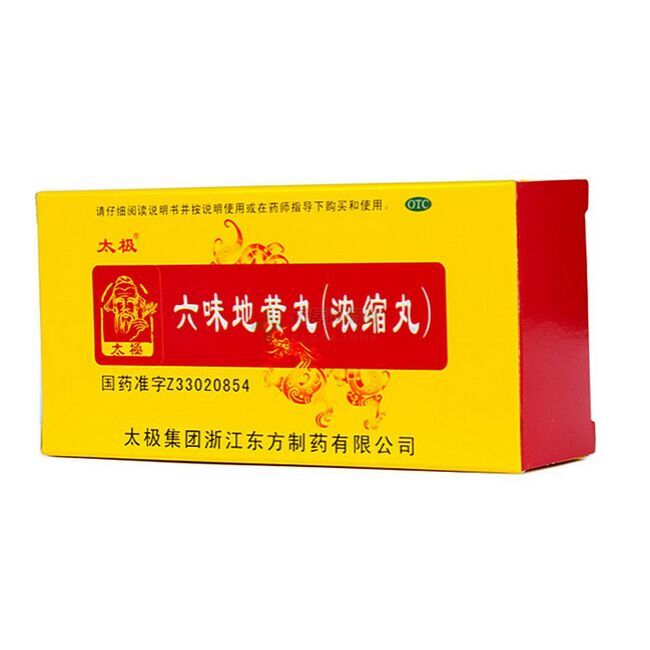 太极 六味地黄丸(浓缩丸) 200丸 头晕耳鸣，腰膝酸软，遗精盗汗