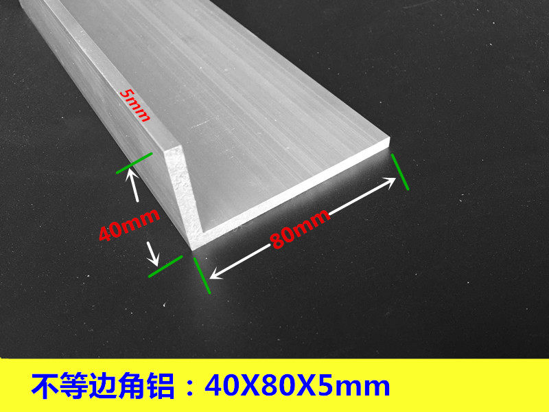 Unequal angle aluminum 40*80*5mm right angle aluminum Hard aluminum alloy angle aluminum oxide angle aluminum extrusion material rice price