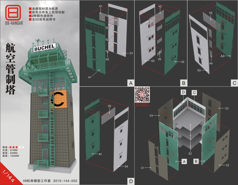 08 Handicap 2015144002 1:144 Aviation Control Tower Airport Up Scene Accessories